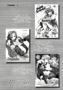 Page 26 of Nyuudou Shinshi Gundam Double Oppai - preview thumbnail