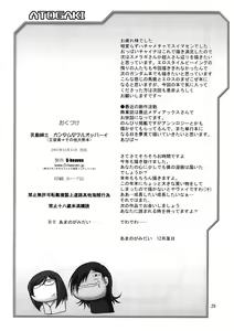 Page 28 of Nyuudou Shinshi Gundam Double Oppai - preview thumbnail