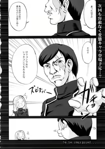 Page 29 of Nyuudou Shinshi Gundam Double Oppai - preview thumbnail