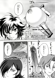 Page 3 of Nyuudou Shinshi Gundam Double Oppai - preview thumbnail