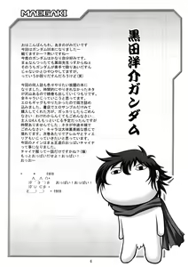 Page 5 of Nyuudou Shinshi Gundam Double Oppai - preview thumbnail