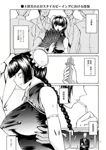 Page 6 of Nyuudou Shinshi Gundam Double Oppai - preview thumbnail