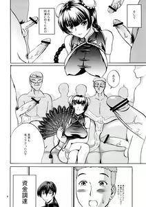 Page 7 of Nyuudou Shinshi Gundam Double Oppai - preview thumbnail