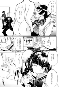 Page 8 of Nyuudou Shinshi Gundam Double Oppai - preview thumbnail