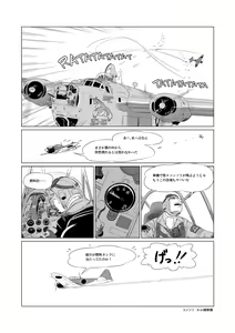 Page 3 of HUGE TINY ISLAND (uncensored) - preview thumbnail