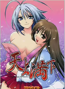 Tenjou Mange — hentai manga cover on Fhentai