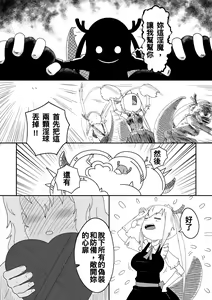 Page 3 of Lucoa x Chaofan - preview thumbnail