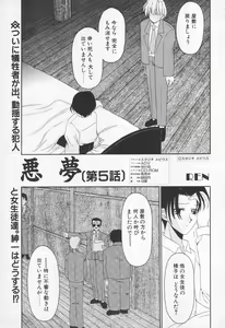 Page 176 of COMIC Tenma 1998-10 - preview thumbnail