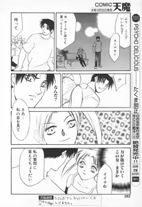 Page 247 of COMIC Tenma 1998-10 - preview thumbnail