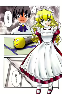 Page 3 of Maid no Mori - preview thumbnail