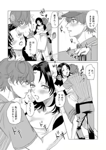 Page 34 of Okami-san ni Ki o Tsukete - preview thumbnail