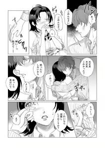 Page 40 of Okami-san ni Ki o Tsukete - preview thumbnail