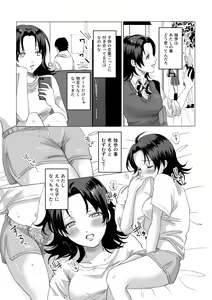 Page 4 of Okami-san ni Ki o Tsukete - preview thumbnail