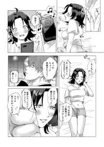 Page 5 of Okami-san ni Ki o Tsukete - preview thumbnail