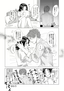 Page 9 of Okami-san ni Ki o Tsukete - preview thumbnail