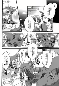 Page 176 of Boku ga Onee-sama no Mesu Dorei ni Narutoki - preview thumbnail
