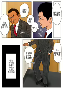 Page 15 of Shin, Boku no Tsuma to Kyokon no Moto AV Danyuu Buchou │ 신, 나의 아내와 거근의 전직 야동배우 부장 - preview thumbnail