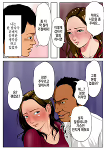 Page 20 of Shin, Boku no Tsuma to Kyokon no Moto AV Danyuu Buchou │ 신, 나의 아내와 거근의 전직 야동배우 부장 - preview thumbnail