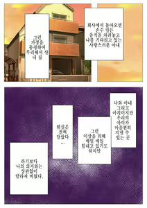 Page 3 of Shin, Boku no Tsuma to Kyokon no Moto AV Danyuu Buchou │ 신, 나의 아내와 거근의 전직 야동배우 부장 - preview thumbnail