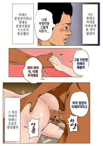 Page 52 of Shin, Boku no Tsuma to Kyokon no Moto AV Danyuu Buchou │ 신, 나의 아내와 거근의 전직 야동배우 부장 - preview thumbnail