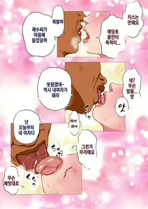Page 56 of Shin, Boku no Tsuma to Kyokon no Moto AV Danyuu Buchou │ 신, 나의 아내와 거근의 전직 야동배우 부장 - preview thumbnail