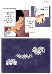 Page 63 of Shin, Boku no Tsuma to Kyokon no Moto AV Danyuu Buchou │ 신, 나의 아내와 거근의 전직 야동배우 부장 - preview thumbnail