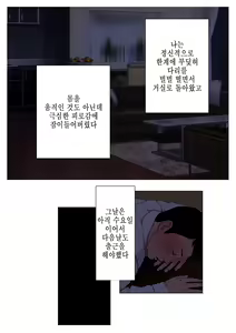 Page 67 of Shin, Boku no Tsuma to Kyokon no Moto AV Danyuu Buchou │ 신, 나의 아내와 거근의 전직 야동배우 부장 - preview thumbnail
