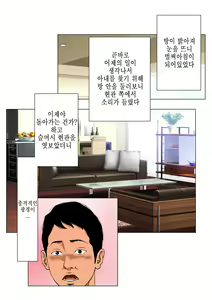 Page 68 of Shin, Boku no Tsuma to Kyokon no Moto AV Danyuu Buchou │ 신, 나의 아내와 거근의 전직 야동배우 부장 - preview thumbnail