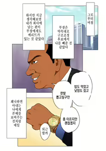 Page 72 of Shin, Boku no Tsuma to Kyokon no Moto AV Danyuu Buchou │ 신, 나의 아내와 거근의 전직 야동배우 부장 - preview thumbnail