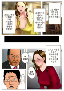 Page 75 of Shin, Boku no Tsuma to Kyokon no Moto AV Danyuu Buchou │ 신, 나의 아내와 거근의 전직 야동배우 부장 - preview thumbnail
