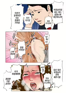 Page 81 of Shin, Boku no Tsuma to Kyokon no Moto AV Danyuu Buchou │ 신, 나의 아내와 거근의 전직 야동배우 부장 - preview thumbnail