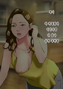Page 86 of Shin, Boku no Tsuma to Kyokon no Moto AV Danyuu Buchou │ 신, 나의 아내와 거근의 전직 야동배우 부장 - preview thumbnail