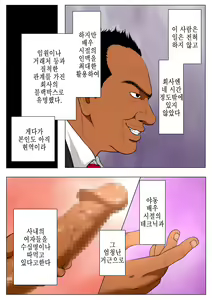 Page 9 of Shin, Boku no Tsuma to Kyokon no Moto AV Danyuu Buchou │ 신, 나의 아내와 거근의 전직 야동배우 부장 - preview thumbnail