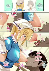 Page 4 of Okuchi ni Aimasu ka Okuchi ni Au to Ii na | 입에 맞으시나요 입에 맞으면 좋겠네 - preview thumbnail