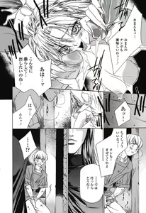 Page 167 of Beast - preview thumbnail