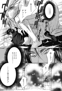 Page 23 of Beast - preview thumbnail
