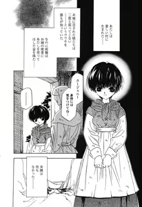 Page 47 of Beast - preview thumbnail