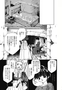 Page 54 of Beast - preview thumbnail
