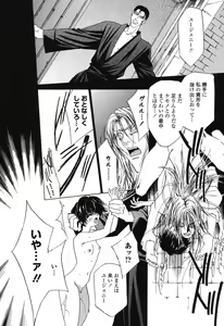 Page 73 of Beast - preview thumbnail
