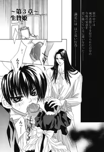 Page 90 of Beast - preview thumbnail