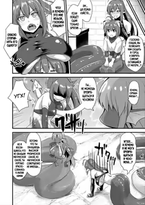 Page 3 of Echidna-sama no Himatsubushi 2 Ch. 1 - preview thumbnail