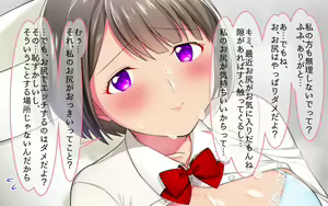 Page 56 of Houkago ¥-jo Kousai -sex after school- - preview thumbnail