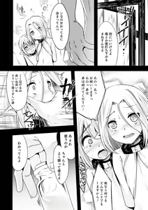 Page 168 of Kijou na Kimi no Mesu no Kao ~Kokan ni Sobie Tatsu Mont-Saint Parfait~ - preview thumbnail
