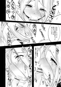 Page 176 of Kijou na Kimi no Mesu no Kao ~Kokan ni Sobie Tatsu Mont-Saint Parfait~ - preview thumbnail