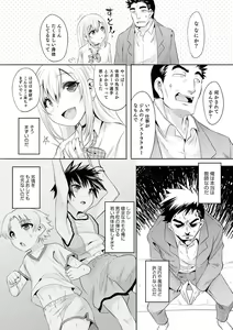 Page 56 of Kijou na Kimi no Mesu no Kao ~Kokan ni Sobie Tatsu Mont-Saint Parfait~ - preview thumbnail