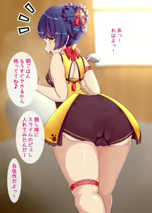 Page 2 of Xiangling-chan Tachi Back - preview thumbnail