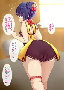 Page 3 of Xiangling-chan Tachi Back - preview thumbnail