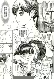 Page 3 of Gakkou no Sensei ga Love Plus no Manaka Ni no Joshikousei o Rape Shita! <Bangai Hen> - preview thumbnail