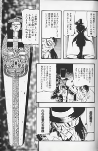 Page 176 of COMIC Himedorobow 1999-10 - preview thumbnail
