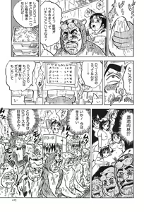 Page 117 of Momoyamajiru - preview thumbnail